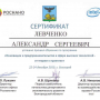 Сертификация ООО Бизнес-Проект